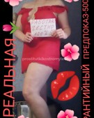 Анкета проститутки Диана - метро Южное Бутово, возраст - 30